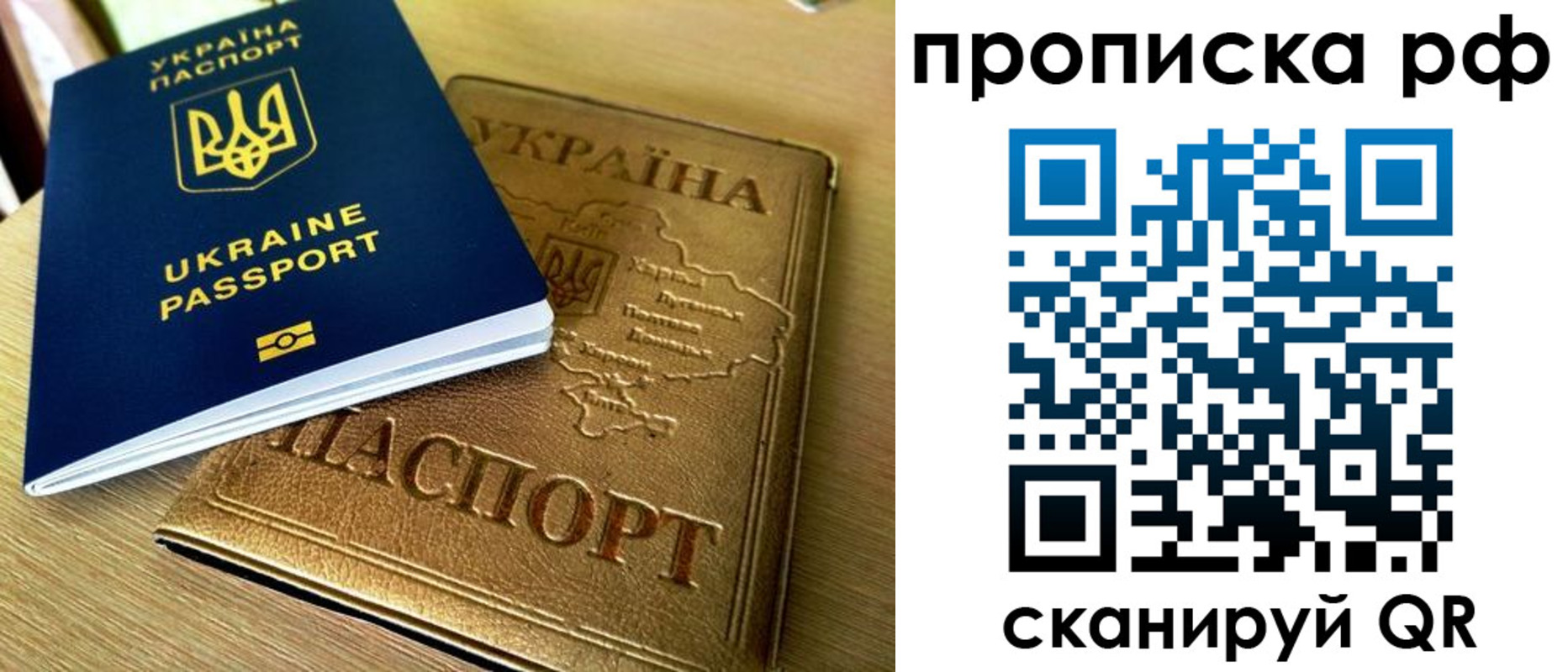 прописка штамп в Северске